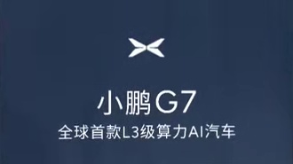 小鹏G7首爆发布会刚结束，小订就破了一万台？ #小鹏的AI有了中国芯  #小鹏G7 #小鹏汽车
