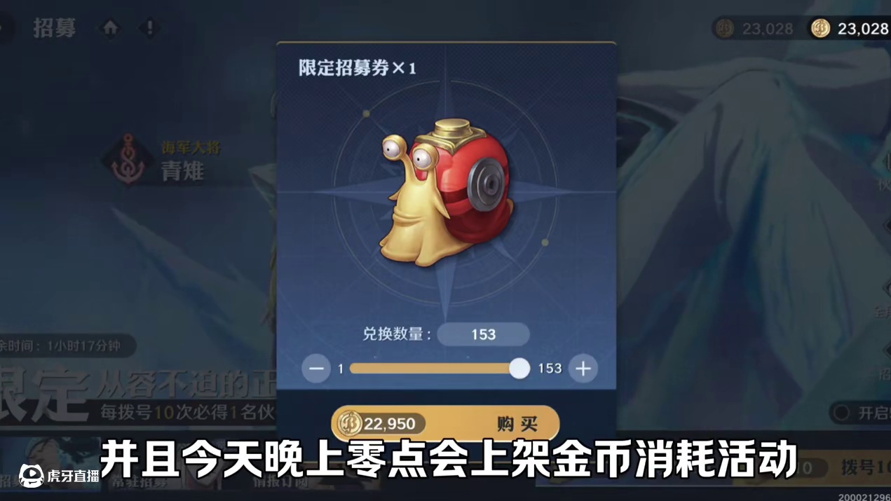 壮志雄心青雉即将下架！  #航海王壮志雄心 #航海王壮志雄心创作者团 #航海王壮志雄心路奇上线