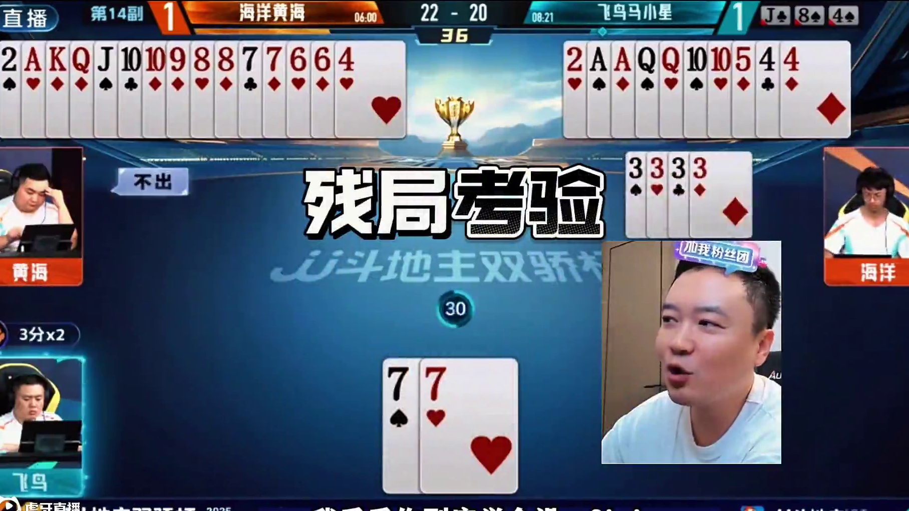 刚高考完的18岁小将赛场又迎来经典残局考验！ 空卖2的纠结！#jj斗地主 #jj掘开 #jj海洋 #