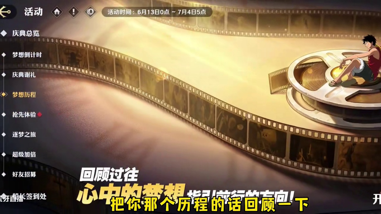 新藏品熊头假面获取方式#航海王壮志雄心 #航海王壮志雄心创作者团 #航海王壮志雄心路奇上线