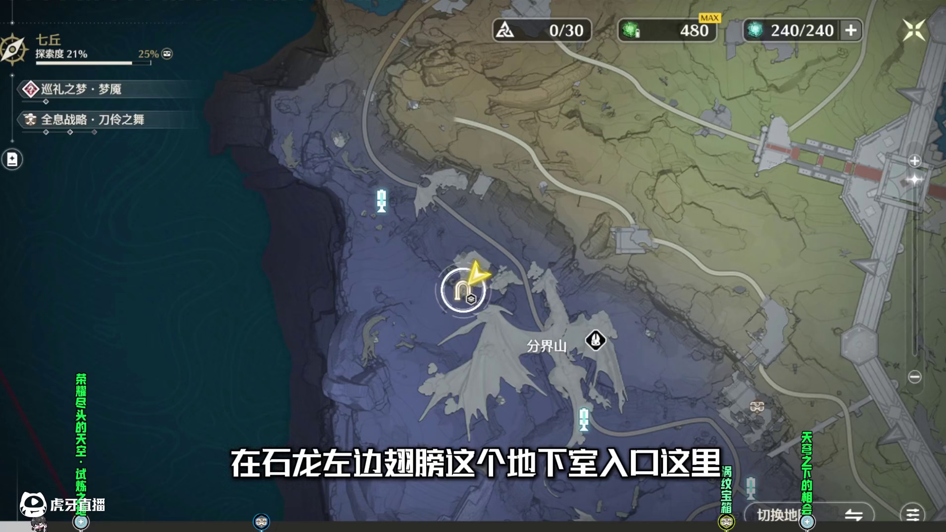 [鸣潮2.4]七丘探索-危行任务-荣耀尽头的天空·试炼之地-包含1个蓝色宝箱1个涡纹宝箱，进主页看合