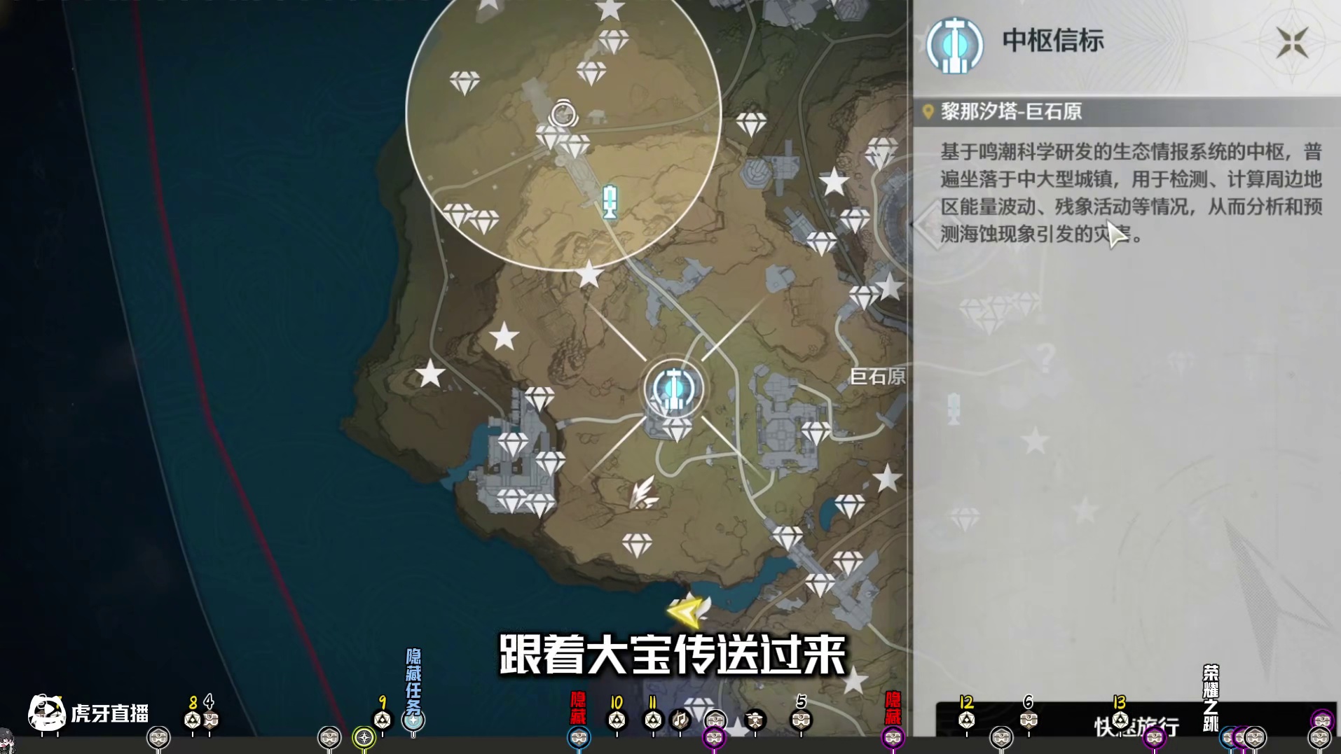 [鸣潮2.4]巨石原2-藏宝地(3-6)声匣(7-13)音乐飞莹(2-3)全息战略(1)，进主页看合