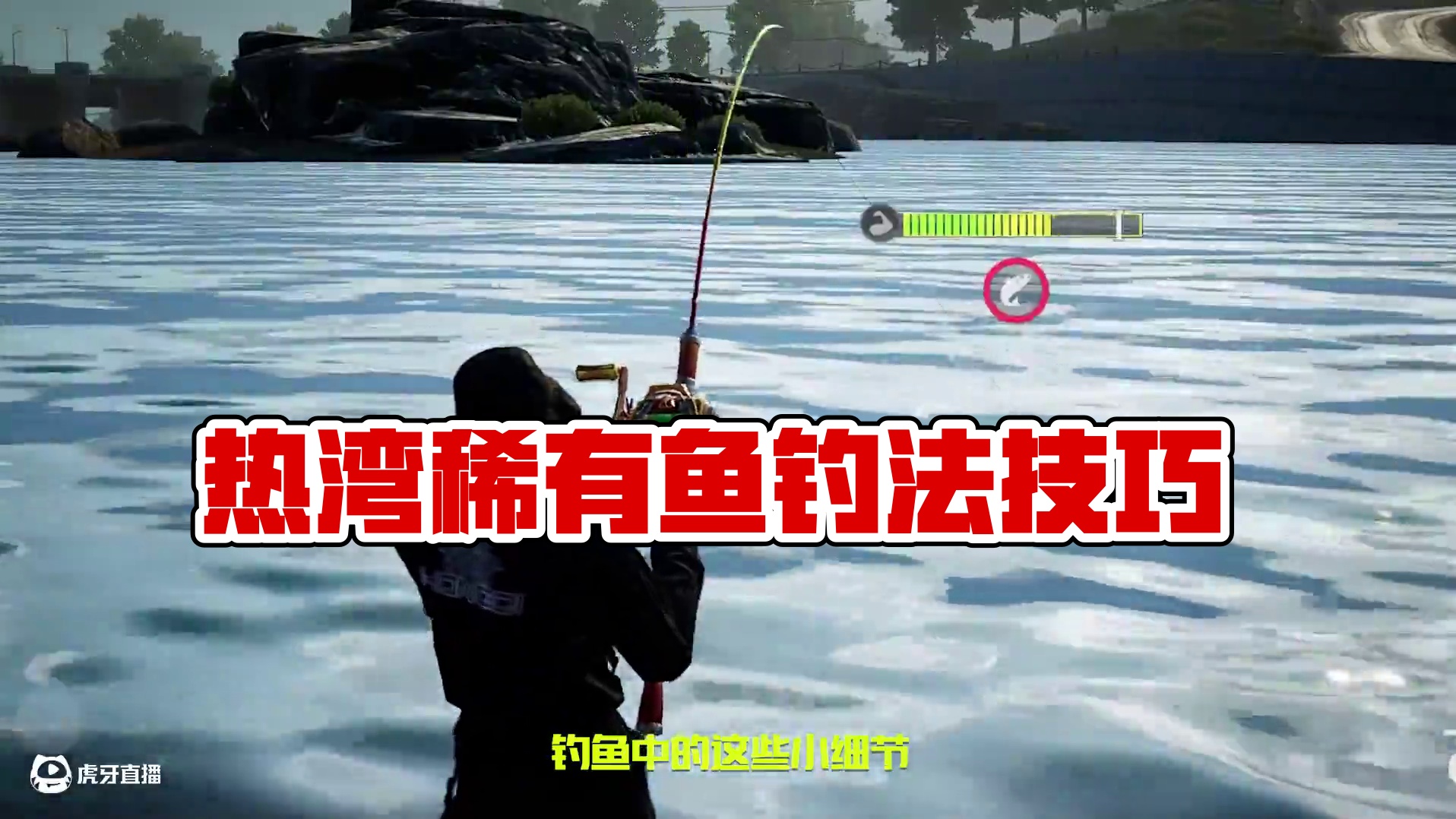 钓鱼大学堂（二） 热湾钓鱼小课堂开课啦！
#极品飞车集结#新版本热湾钓鱼王#钓鱼的乐趣只有钓鱼人懂