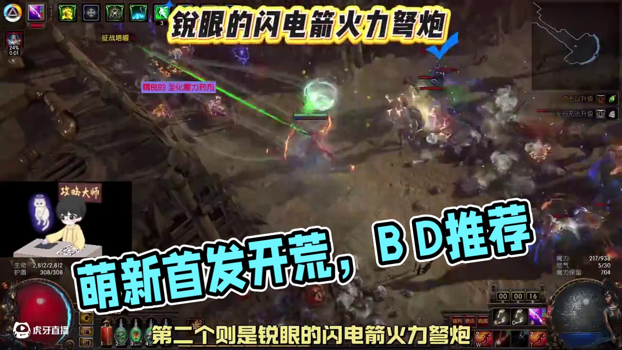 流放之路1 S27赛季 萌新首发开荒BD推荐 #流放之路 #流放之路2 #steam游戏 #新游鉴赏