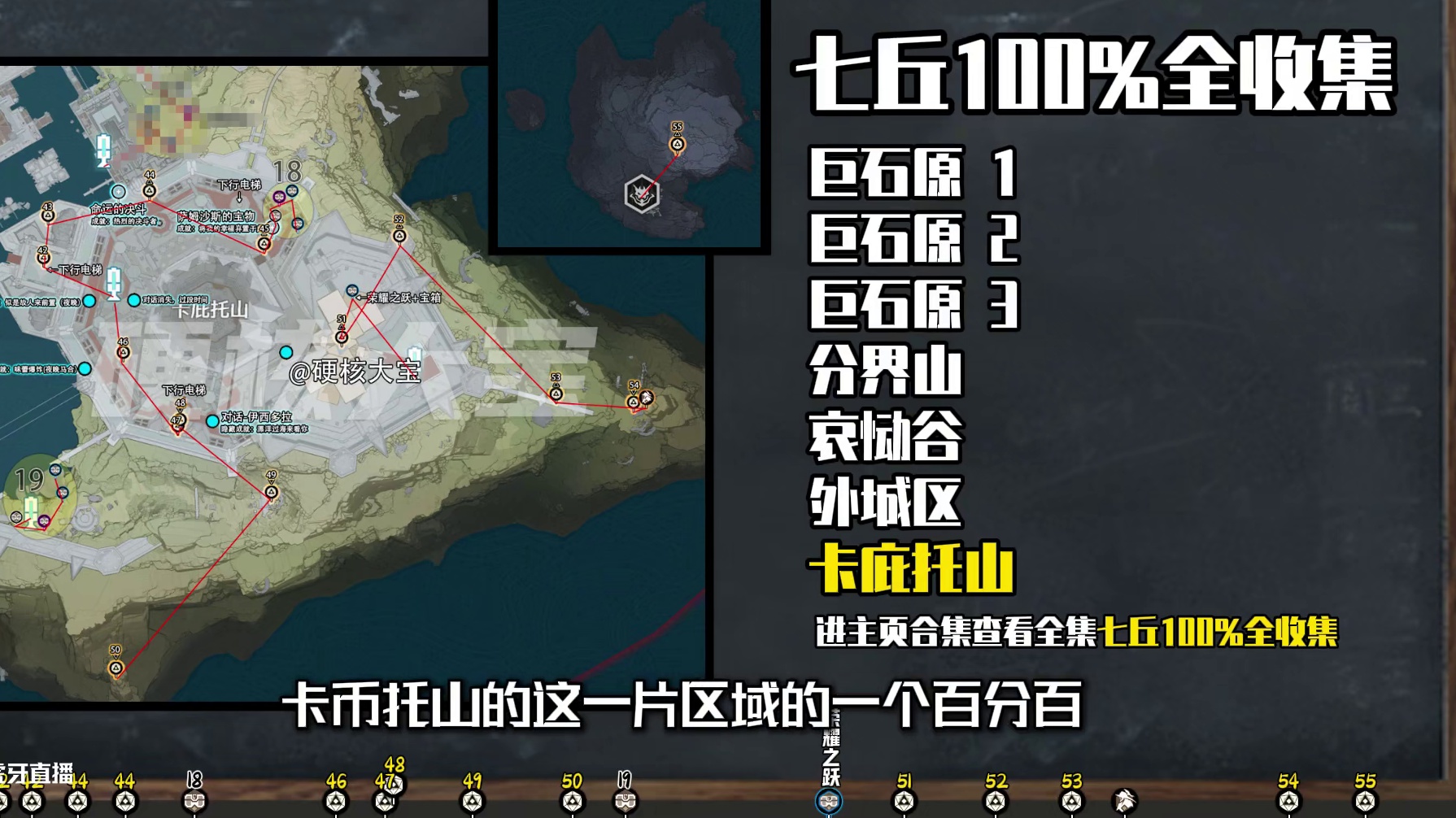 [鸣潮2.4]卡庇托山 -藏宝地(18-19)声匣(42-55)英雄的瞬斩(3)，进主页看合集！#鸣