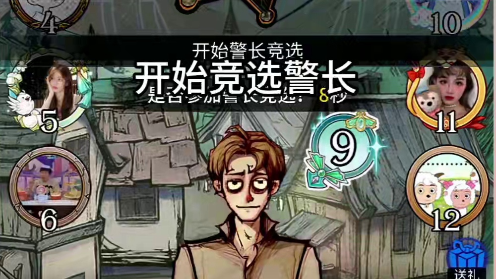 博的就是神职，玩的就是心跳 #网易狼人杀 #狼人杀星赏金计划