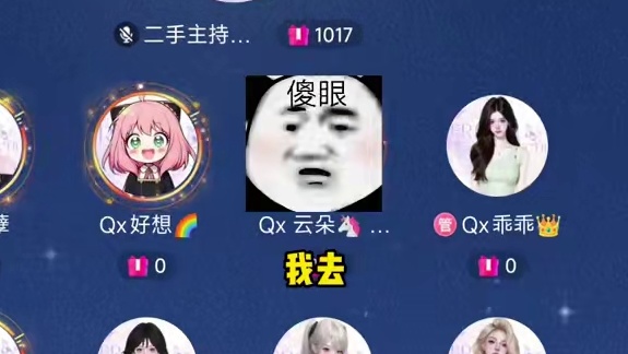 好想你这叫没钱？？？#搞笑 #语音厅