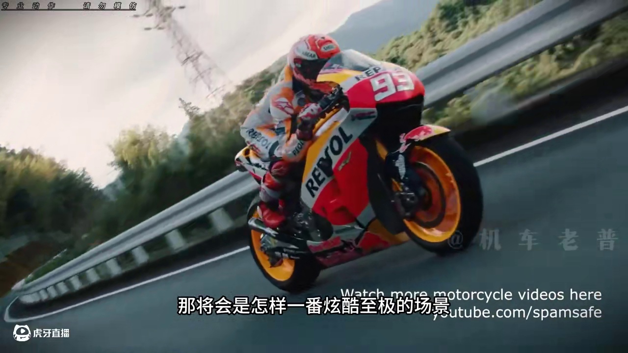 GP王者选手去跑山的话会有多帅！一骑绝尘而去的惊呆了所有路人……#马奎斯 #摩托车 #压弯