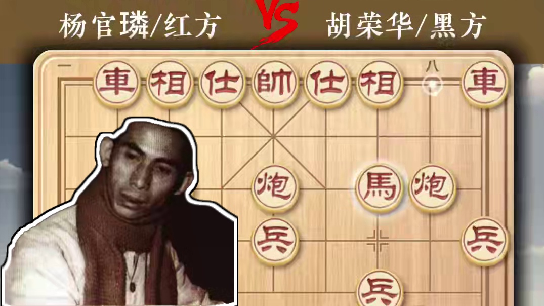 15岁少年惊雷炸响1960年胡荣华屠龙弑神翻开中国象棋新篇章 #中国象棋 #喜欢象棋关注我 #天天象