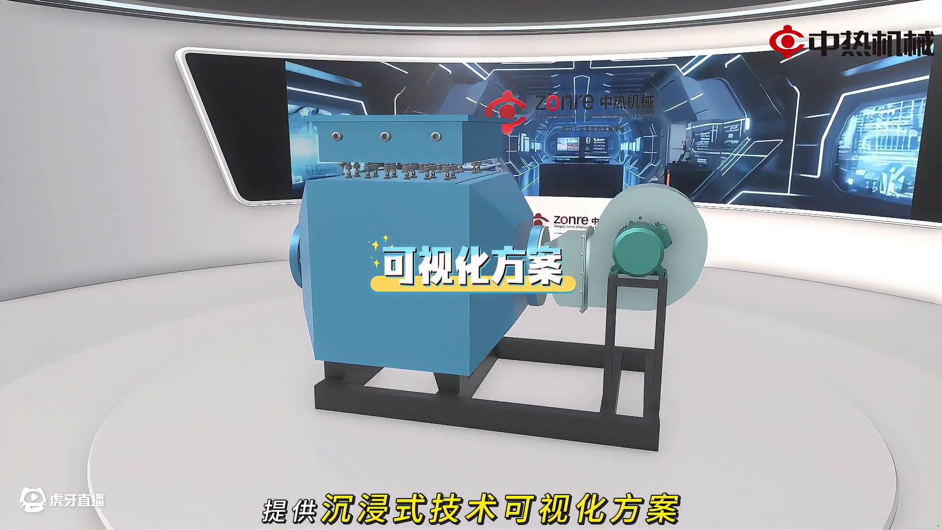 中热机械：3D机械动画建模，解构机械原理，重塑工业视觉