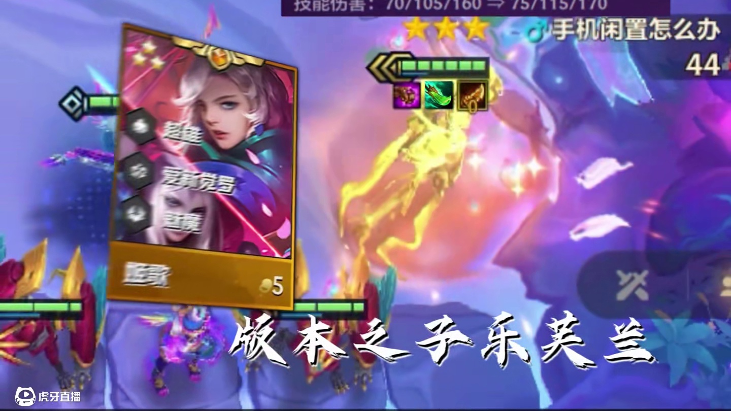 30 秒学会 6月13版本更新后圣坛级阵容！对局来自王者 1530 分高分主播局，战绩可查#金铲铲 