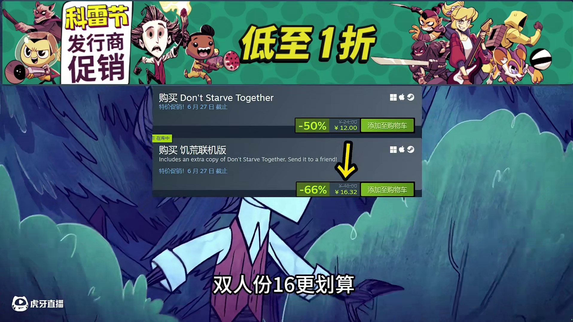 上号领皮肤 科雷节1000点数 螃蟹背包#饥荒联机版 #饥荒新手 #饥荒活动