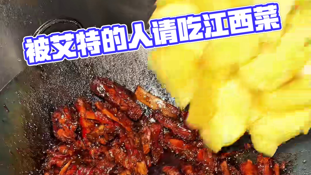 被艾特的人  要请你吃下饭江西菜！