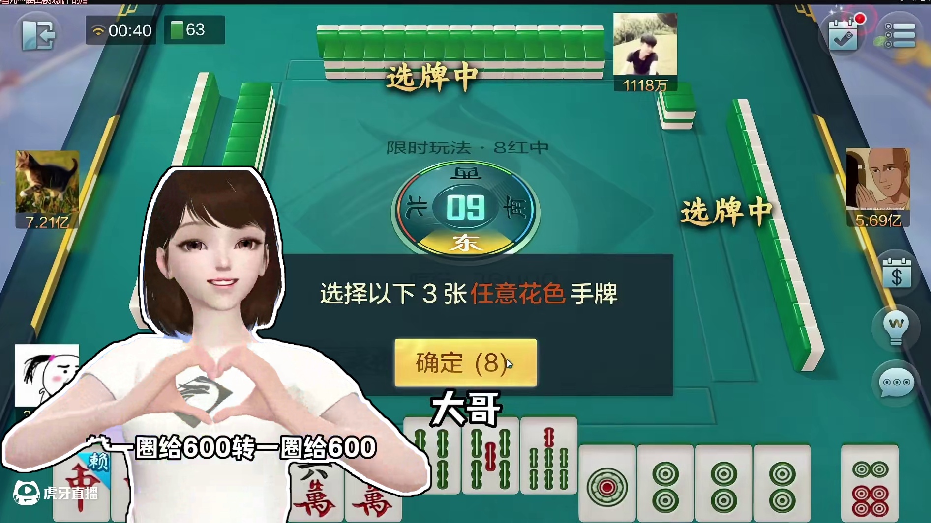 我感觉我是一个没有感情的赢豆机器！