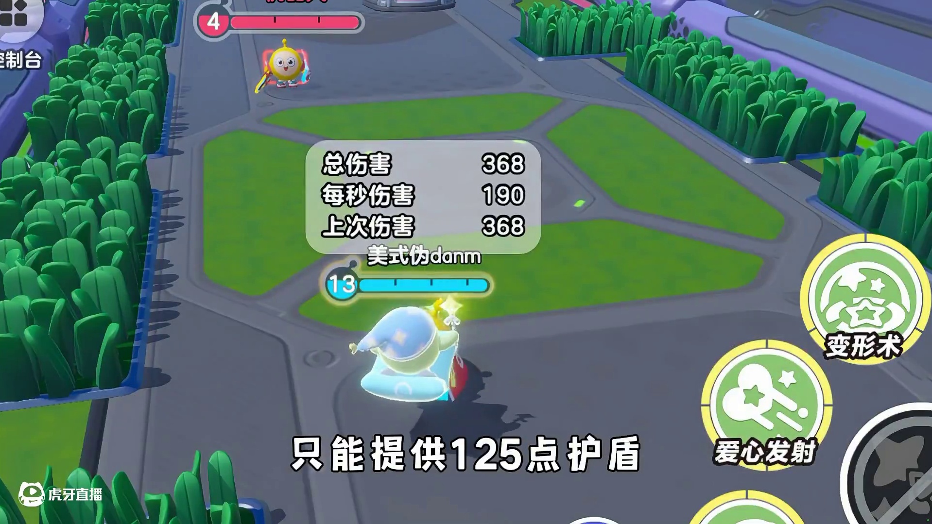 蛋仔派对：超燃版本更新一图流，超模红绿灯跌落神坛！ #蛋仔派对 #蛋仔派对创计划 #蛋仔乐趣多 #蛋