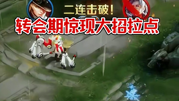 旋转 我要转翻全世界! #2025kpl夏季赛 #2025kpl夏季转会期 #王者荣耀 #前方高能 