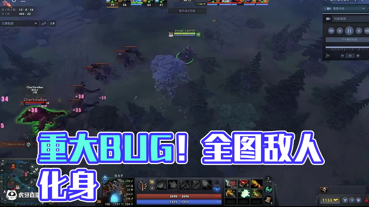 重大bug！dota2全图敌人！！！ #dota2 #bug