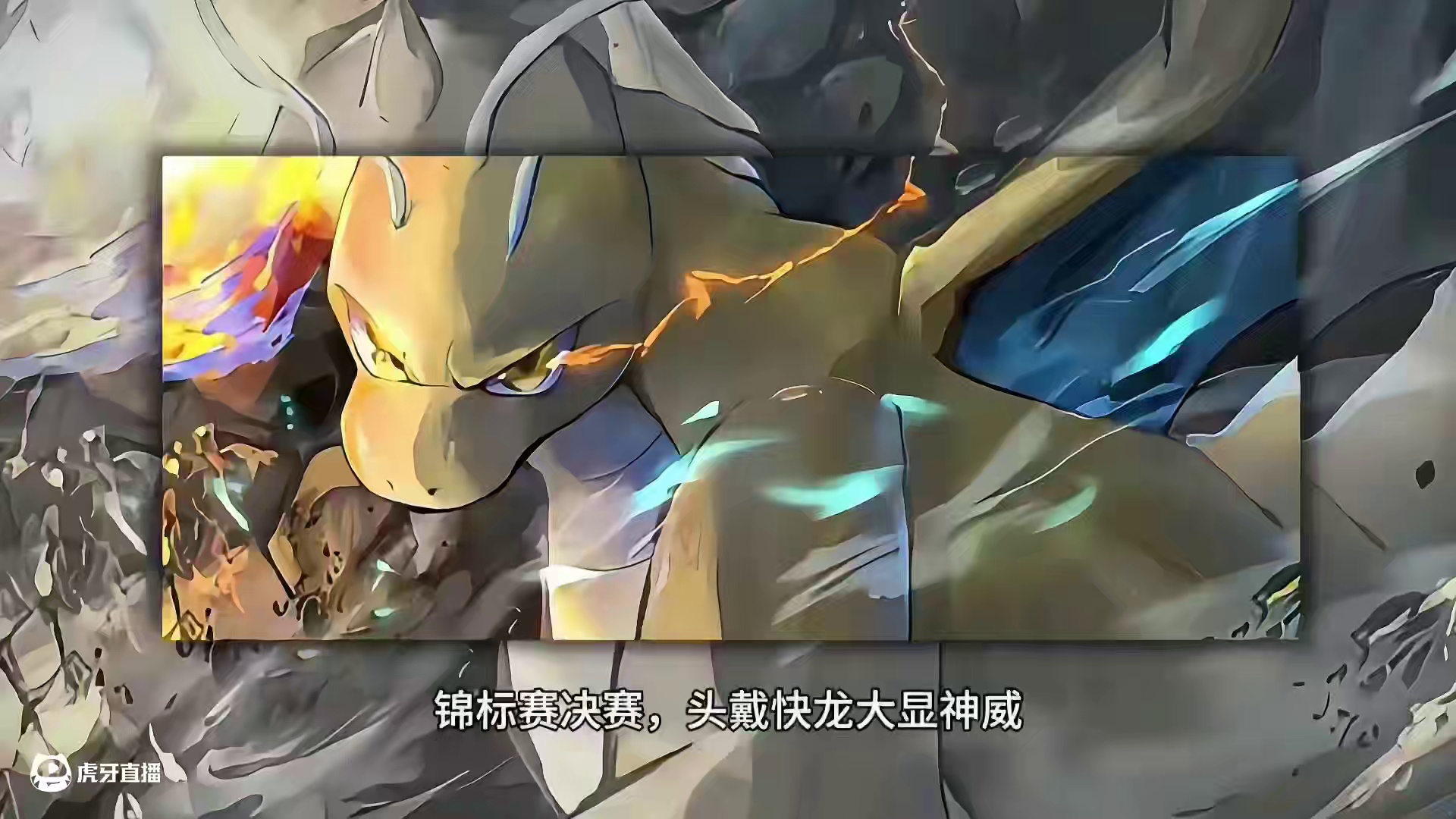 你可知道头带快龙的威力？#pokemmo #宝可梦对战 #宝可梦手游 #快龙 #宝可梦锦标赛