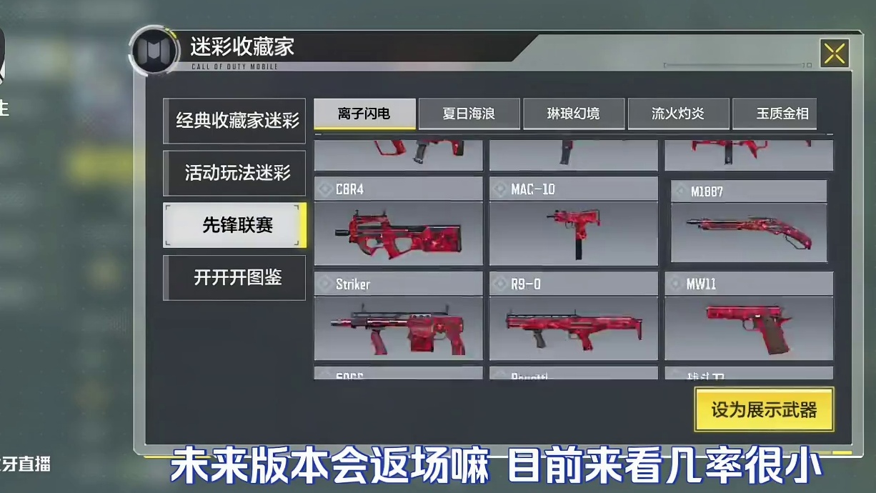 使命召唤手游：勇争第一名片及兰博佩刀 #CODM人形兵器出没 #使命召唤手游#CODM6月激励计划 