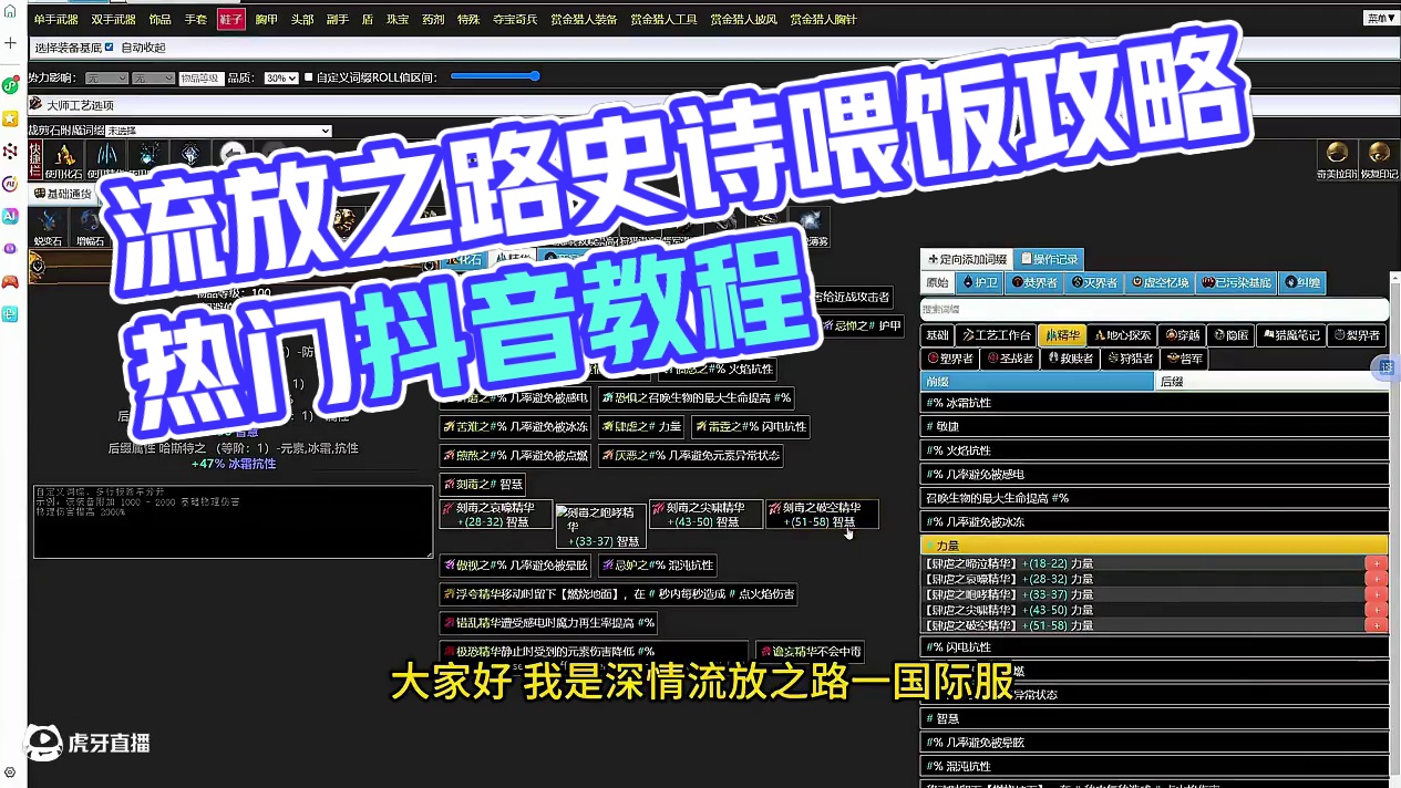 流放之路保姆式教程~