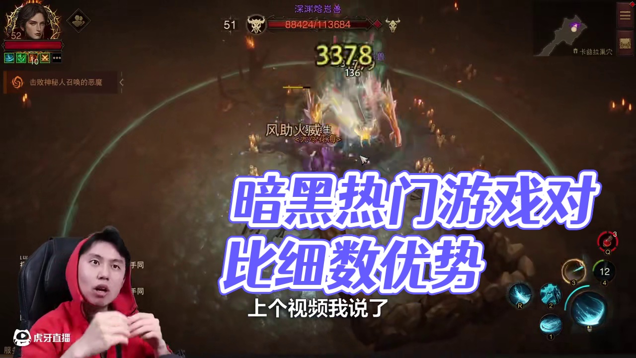 暗黑不朽都可以跟暗黑4想比了？不得不承认的事实... #暗黑破坏神不朽 #暗黑不朽周年喜刷刷 #暗黑