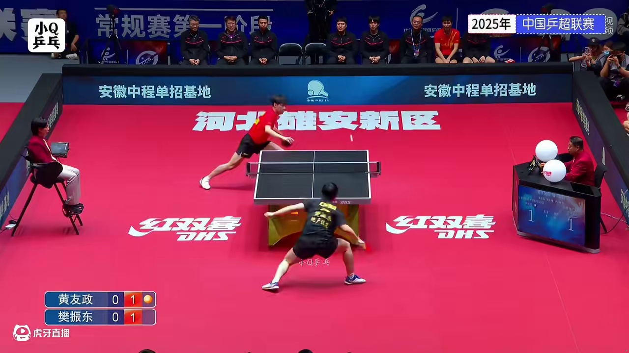 樊振东VS黄友政（2025年中国乒超联赛）