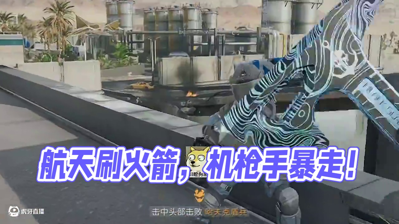 航天速通记箱后机枪兵不讲武德！ #三角洲行动 #三角洲行动攻略 #三角洲行动欢乐剧场#游戏推荐 #游