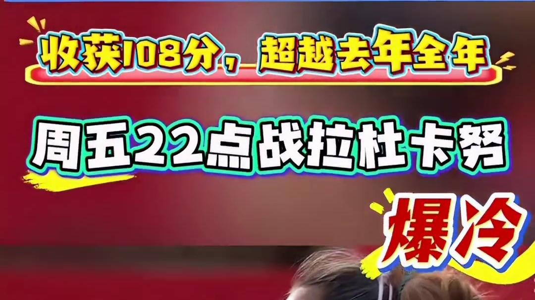 郑钦文加油 关注我 看直播