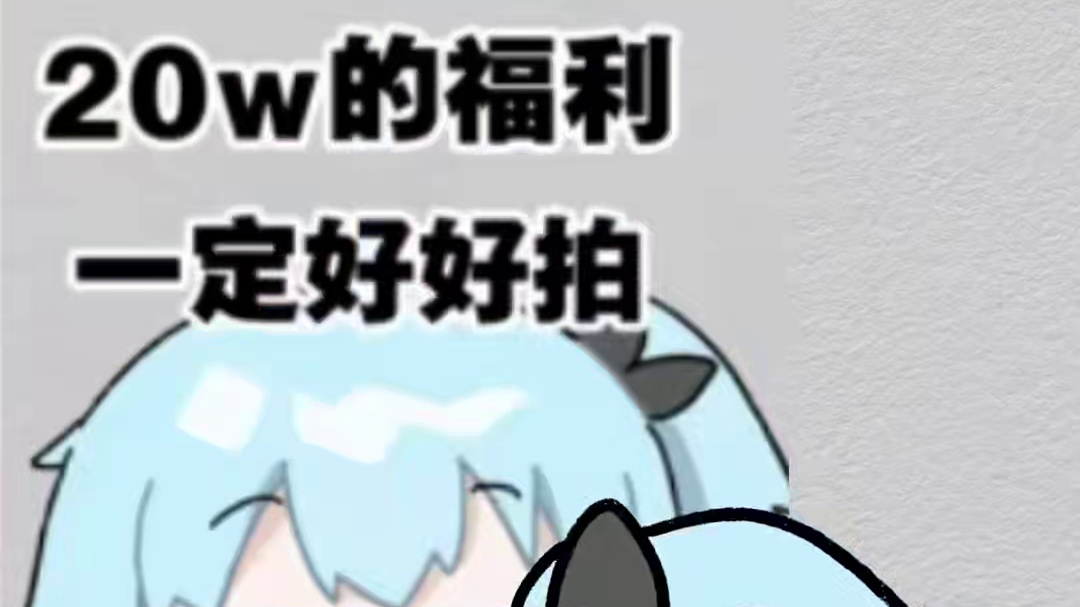 怎么这么快就要20万了！但是小魄罗要休息几天了嘿嘿 #我在金铲铲当龙王#金铲铲龙王驾到#金铲铲之战#