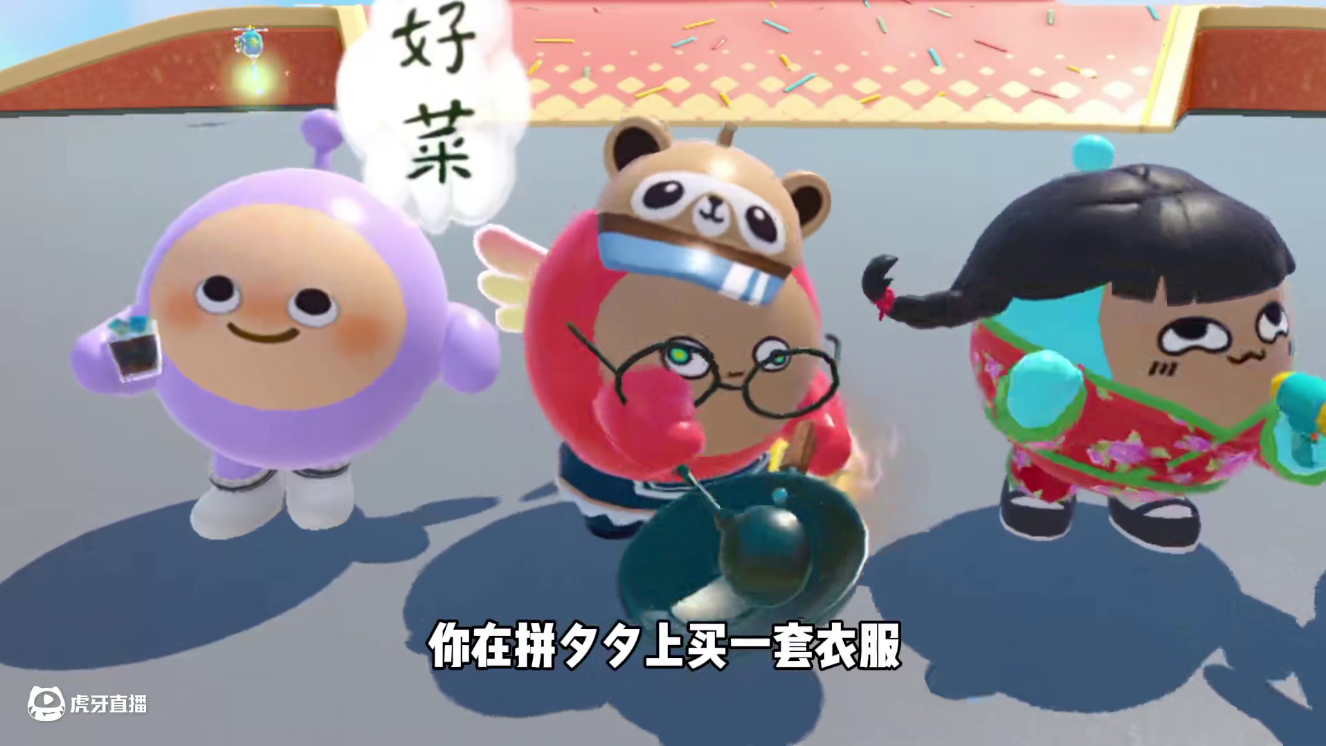 蛋仔派对：动物园山海经大乱斗！椰子犀牛vs鳄鱼轰炸机！ #蛋仔派对 #蛋仔派对创计划 #蛋仔派对三周