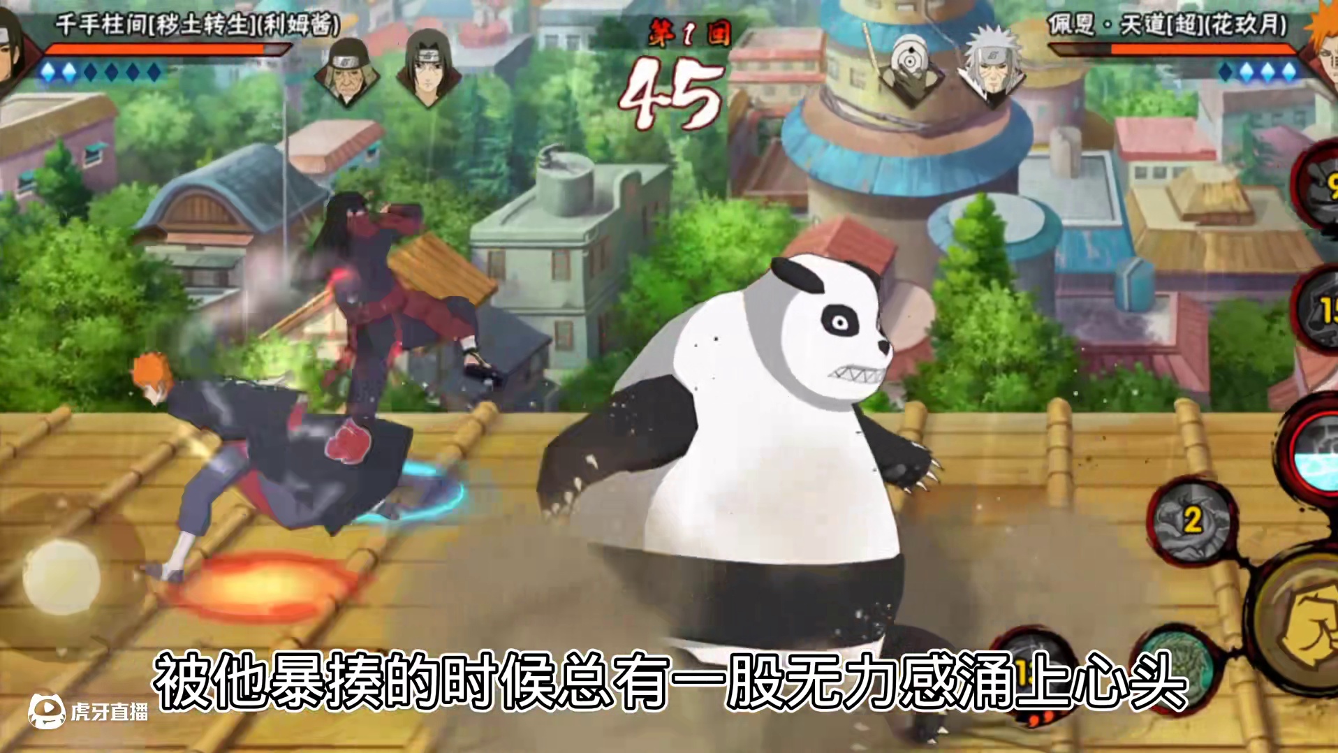 #火影忍者手游 #决斗场 #易手游 #火影手游传说三忍自来也