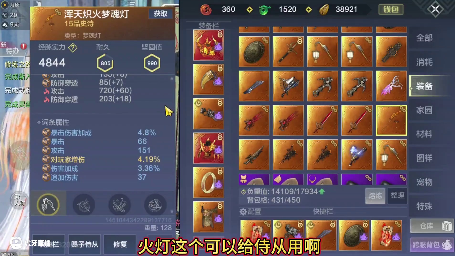 鸿蒙风锤+浑天火灯 4800金攻榜10 多偏转 词条兵魂齐全 千攻阿鼓