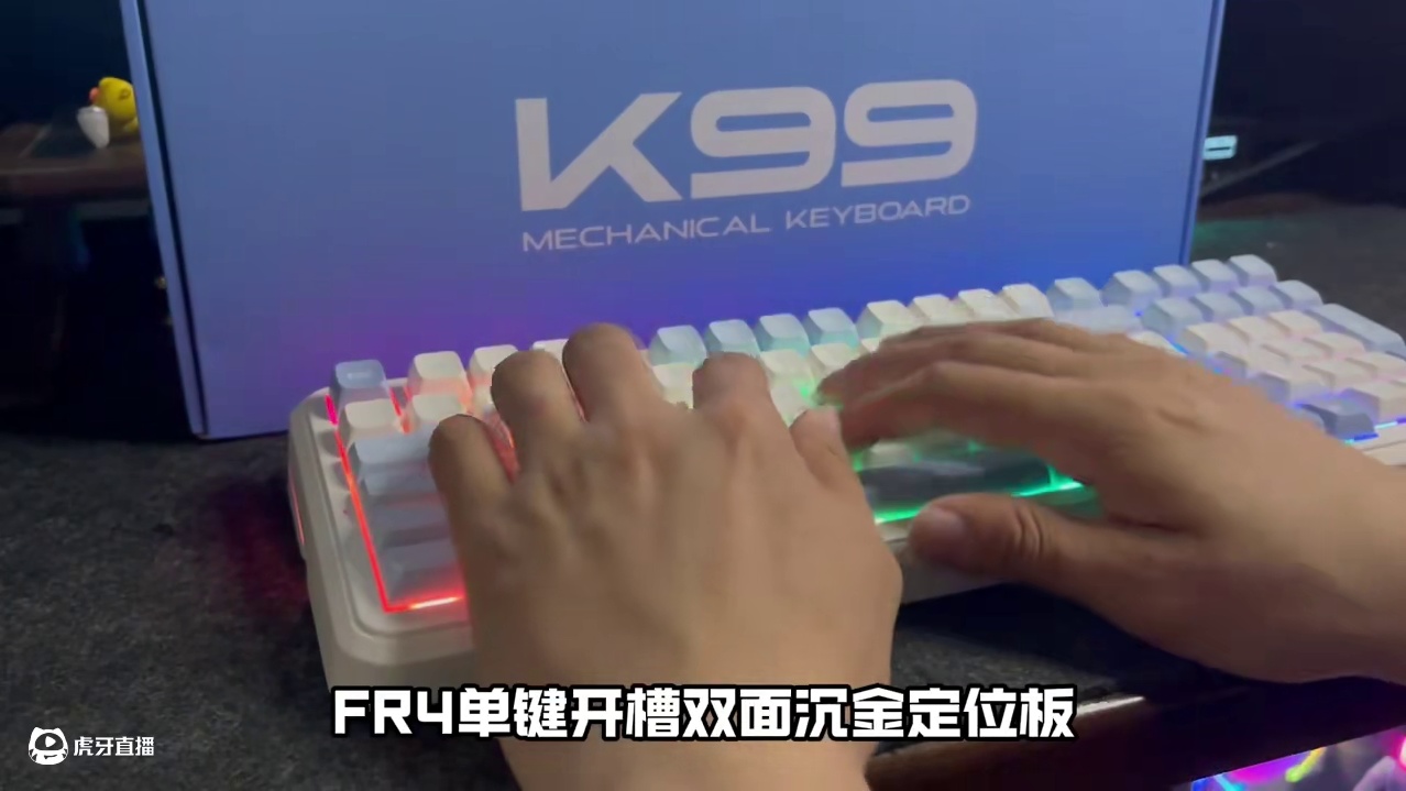 全序列键盘，选他没问题！ 迈从K99键盘，太好用了#迈从K99  #迈从键盘 #迈从 #键盘 #外设