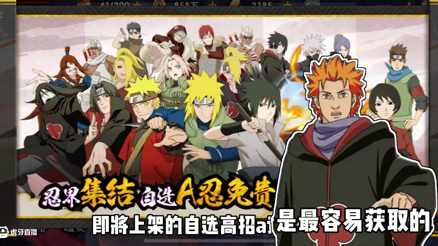 自选高招a究极玩法来了，包括忍者党和战力党#火影忍者手游