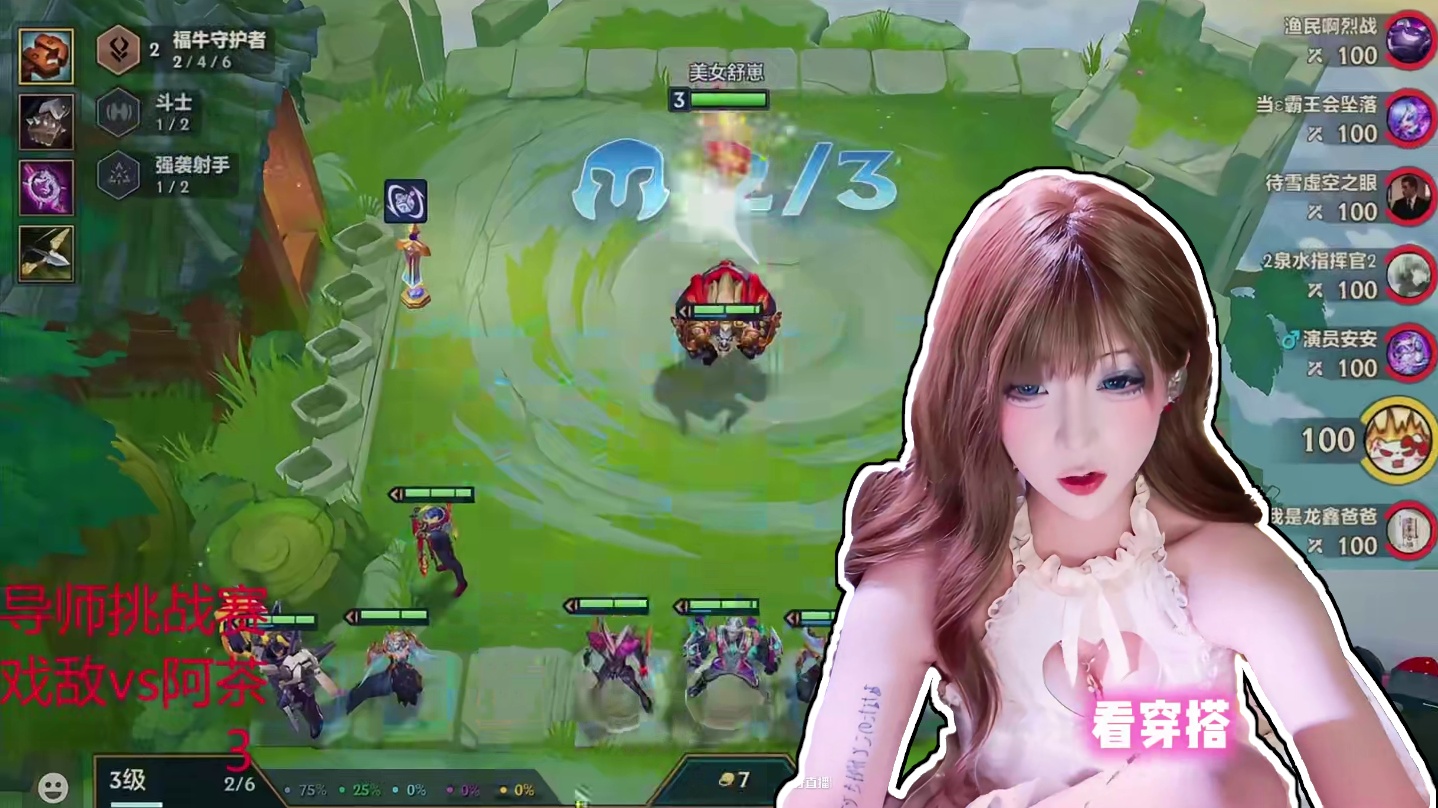 被资本做局的直播间 #金铲铲之战 #金铲铲新版本上分阵容 #搞笑