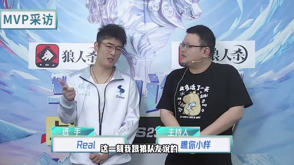 刀个女巫给你们看看！
#狼人杀 #华山论剑狼人杀