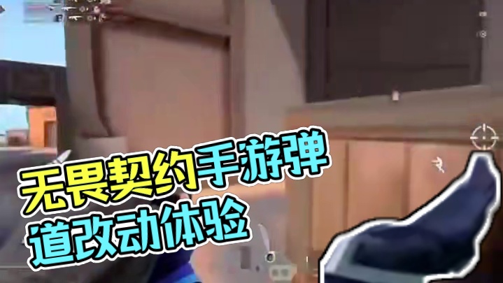 无畏契约手游开测体验！#无畏契约手游 #无畏契约手游正式开测