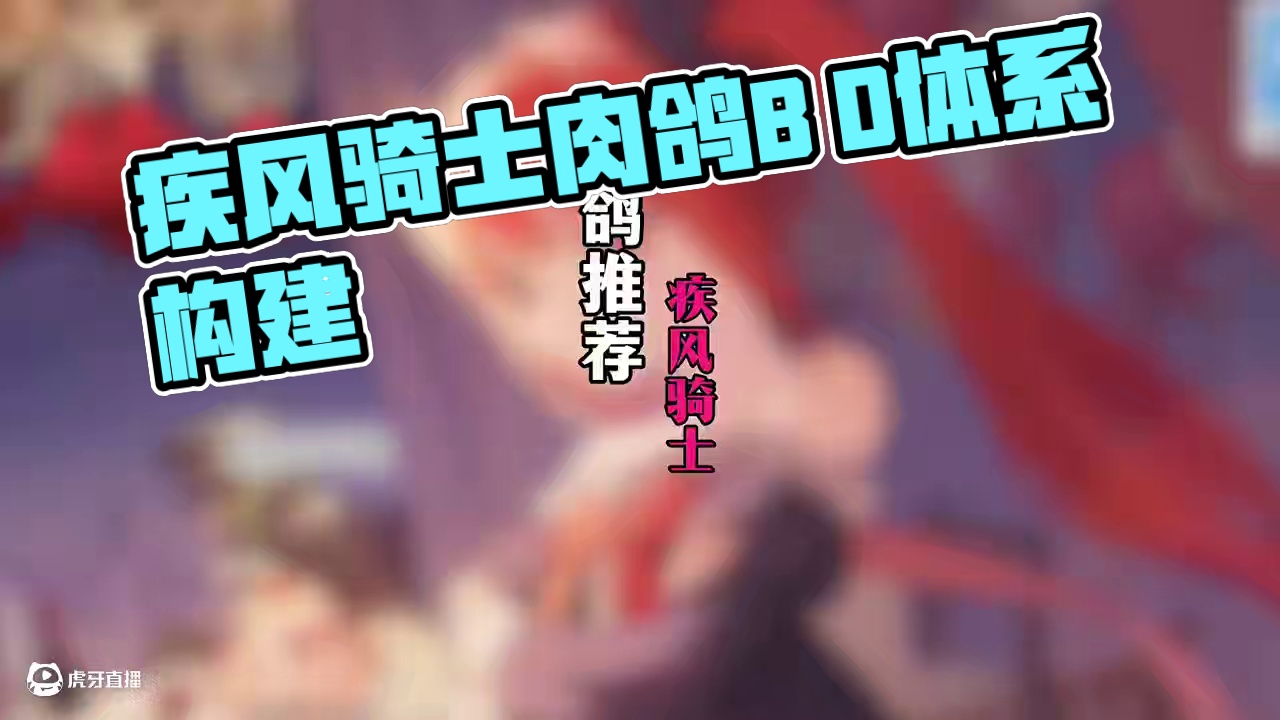 终于发现了一款好的肉鸽游戏，肉鸽玩家一定要去体验#游戏 #无限深渊 #疾风骑士