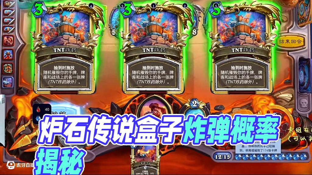 它怎么就炸了呢？怎么回事？#炉石传说 #炉石传说盒子 #网易大神