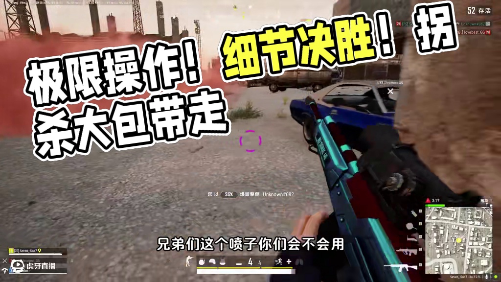 绝地求生：真正的极限操作！好好看好好学，全都是细节 #pubg #pubg攻略 #一起pubg #p