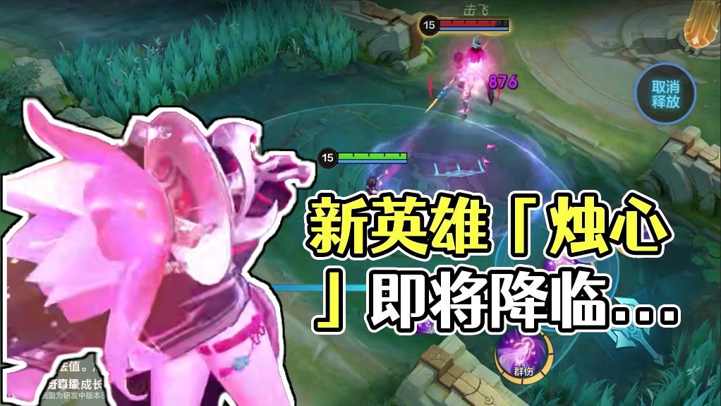 【玩法展示】新英雄「烛心」即将降临——提昙花灯，引火凤蝶，行生死间，不动声色间，一切已尽在她的掌握之
