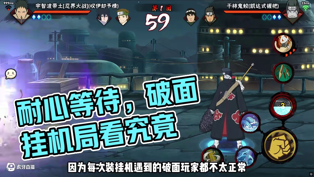 "就算网络延迟999也要玩破面站着不动反应技能,你真无敌了" #装挂机教学 #博弈的魅力  #火影忍