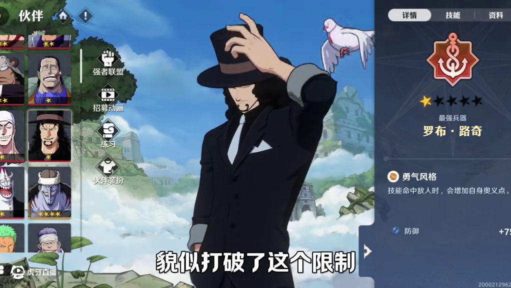 勇气风格伙伴也能无限技能？新伙伴路奇实战试玩！ #航海王壮志雄心 #航海王壮志雄心创作者团 #航海王