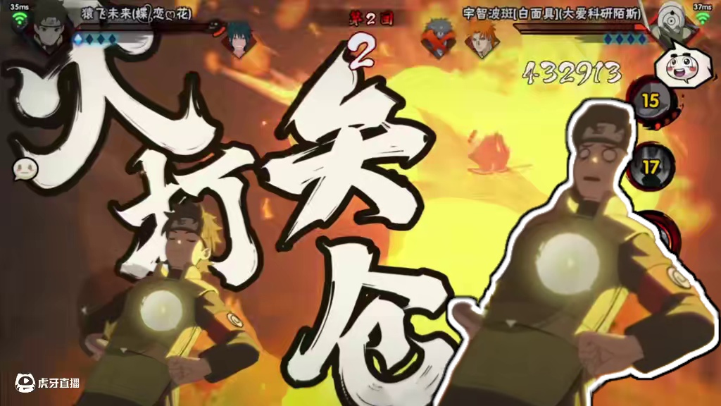 直播间14亿人说一秒都不用剪 肯定火 #火影忍者手游 #不愧是我 #细节操作 #跟我玩就对了 #火影