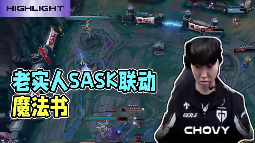 6.13 老實(shí)人sask直播名場(chǎng)面