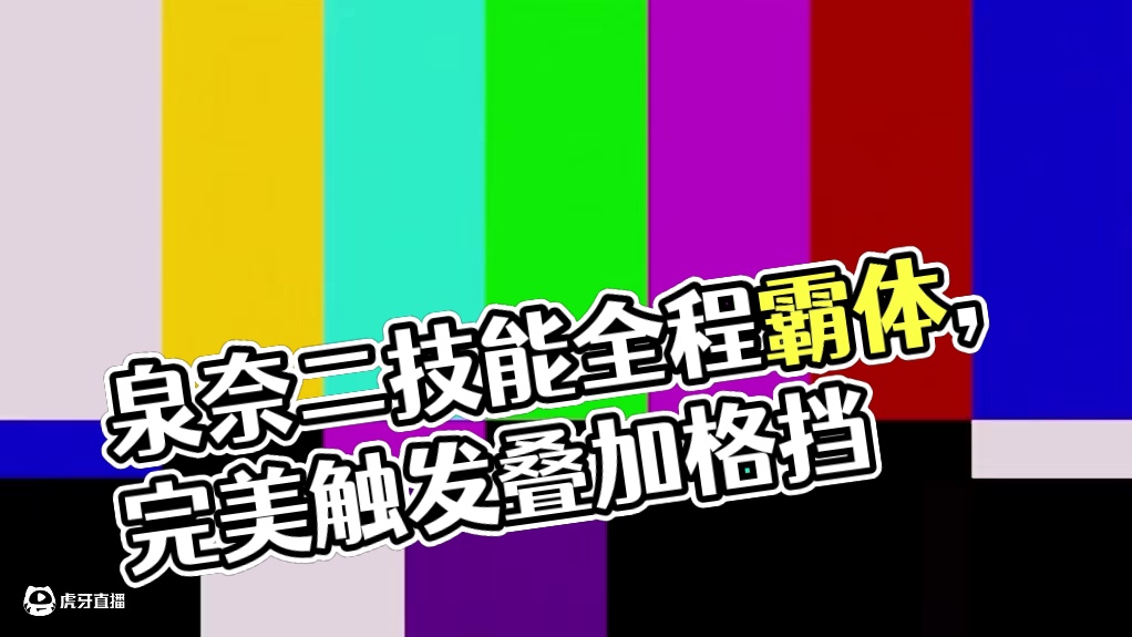 泉奈怎么了？太强了啊！ #火影忍者手游 #超影