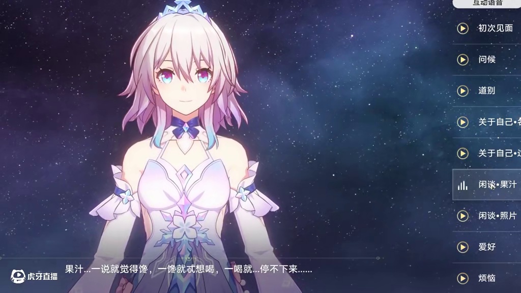 三月七厨浓度测试 #崩坏星穹铁道#翁法罗斯之旅#在黎明升起时坠落#愿此行终抵群星#三月七