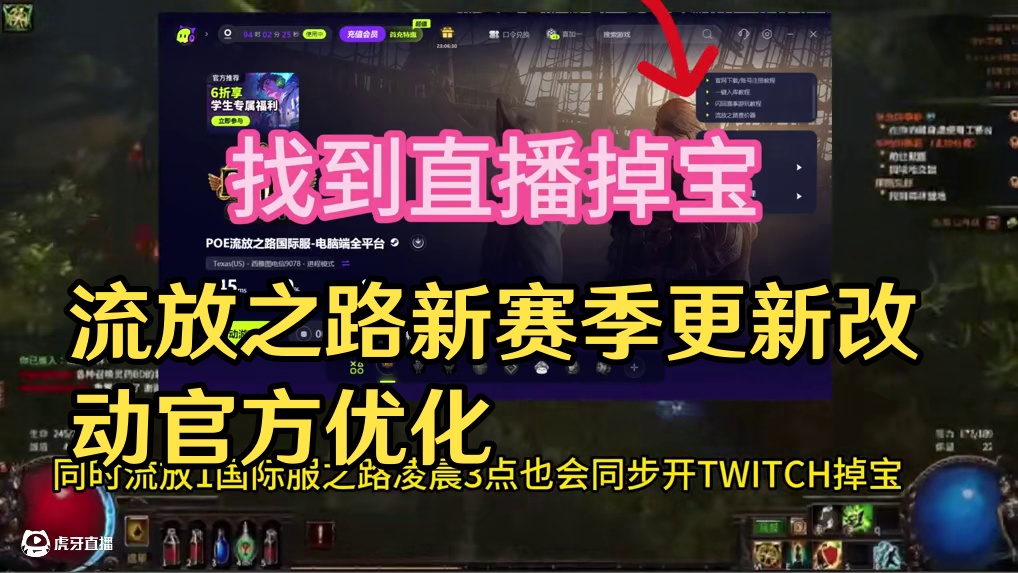 流放之路1新赛季6月14日凌晨3点开服国服20号早上10点#流放之路 #流放之路国际服 #流放之路国