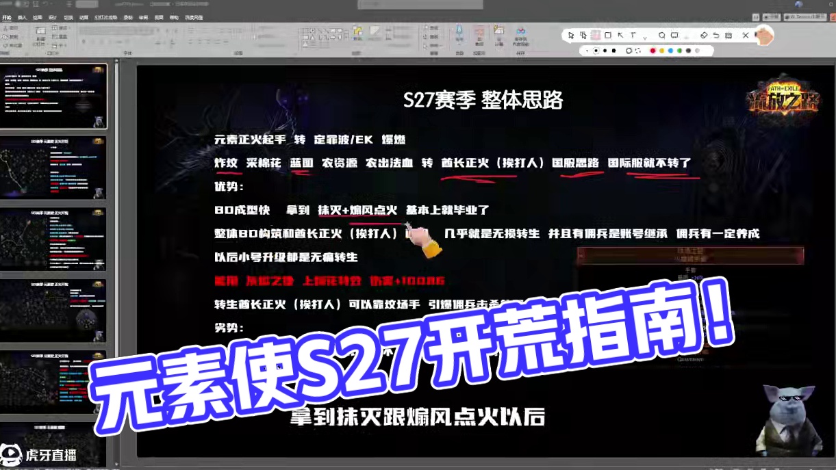 元素使开荒前絮叨絮叨！想到哪说哪吧！ #流放之路 #steam游戏 #流放之路S27 #游戏推荐