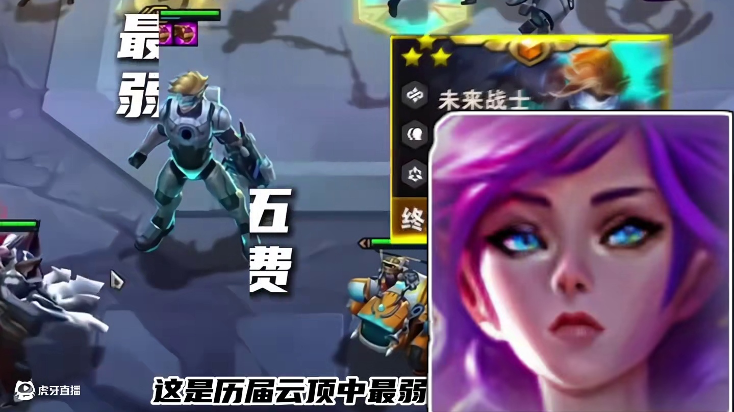 终极EZ，佐伊大小姐，盘点历届云顶那些超弱的三星五费 #云顶之弈 #金铲铲之战 #云顶小熙 #回忆